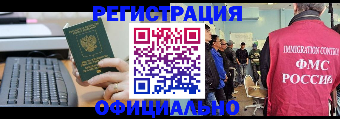 прописка ребенка в Новокузнецке