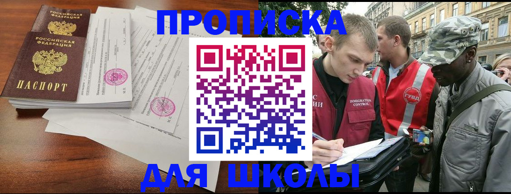 временная регистрация купить в Новокузнецке