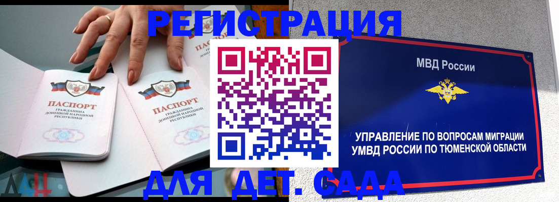 прописка гарантия в Новокузнецке
